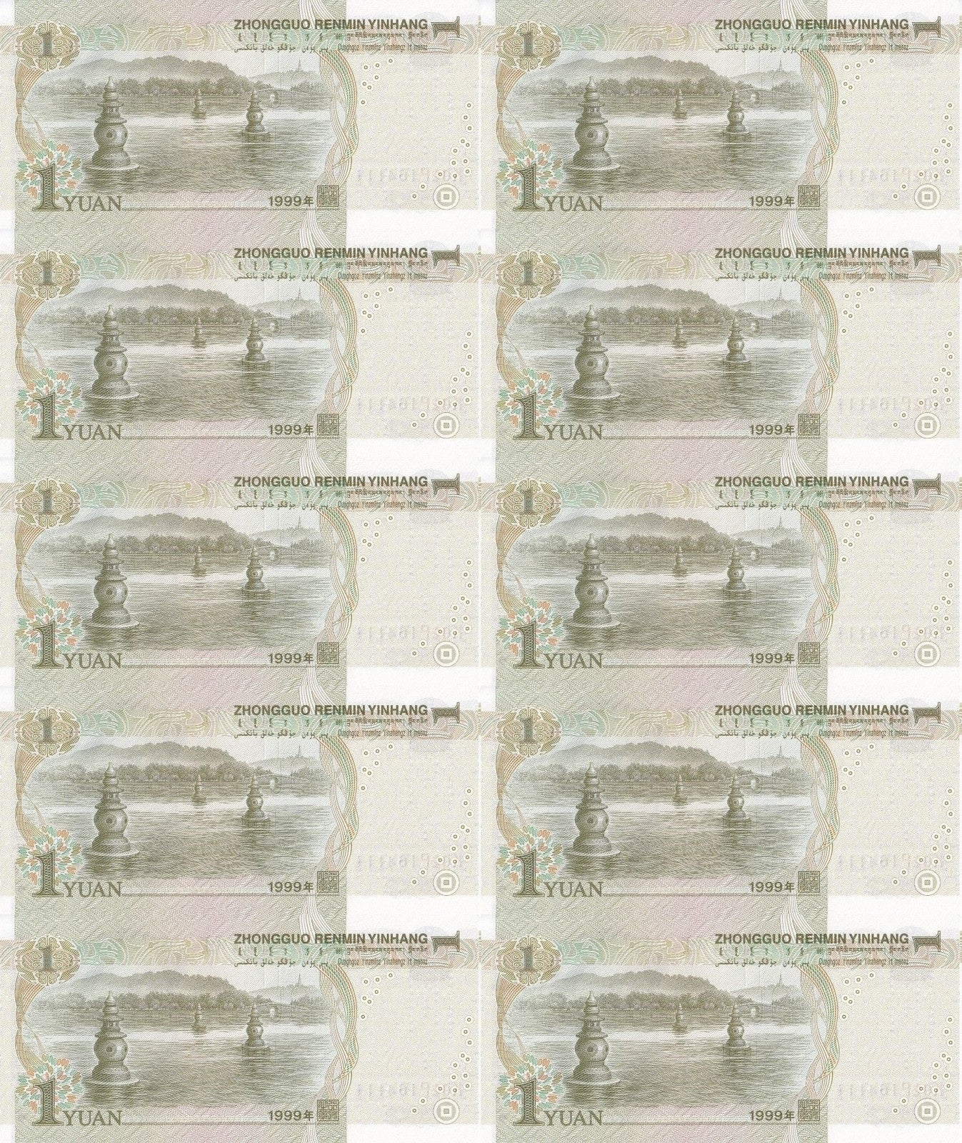 China 1 Yuan 1999 P 895c UNC Set 10 pcs. Same Prefix Same Last 3 Digit