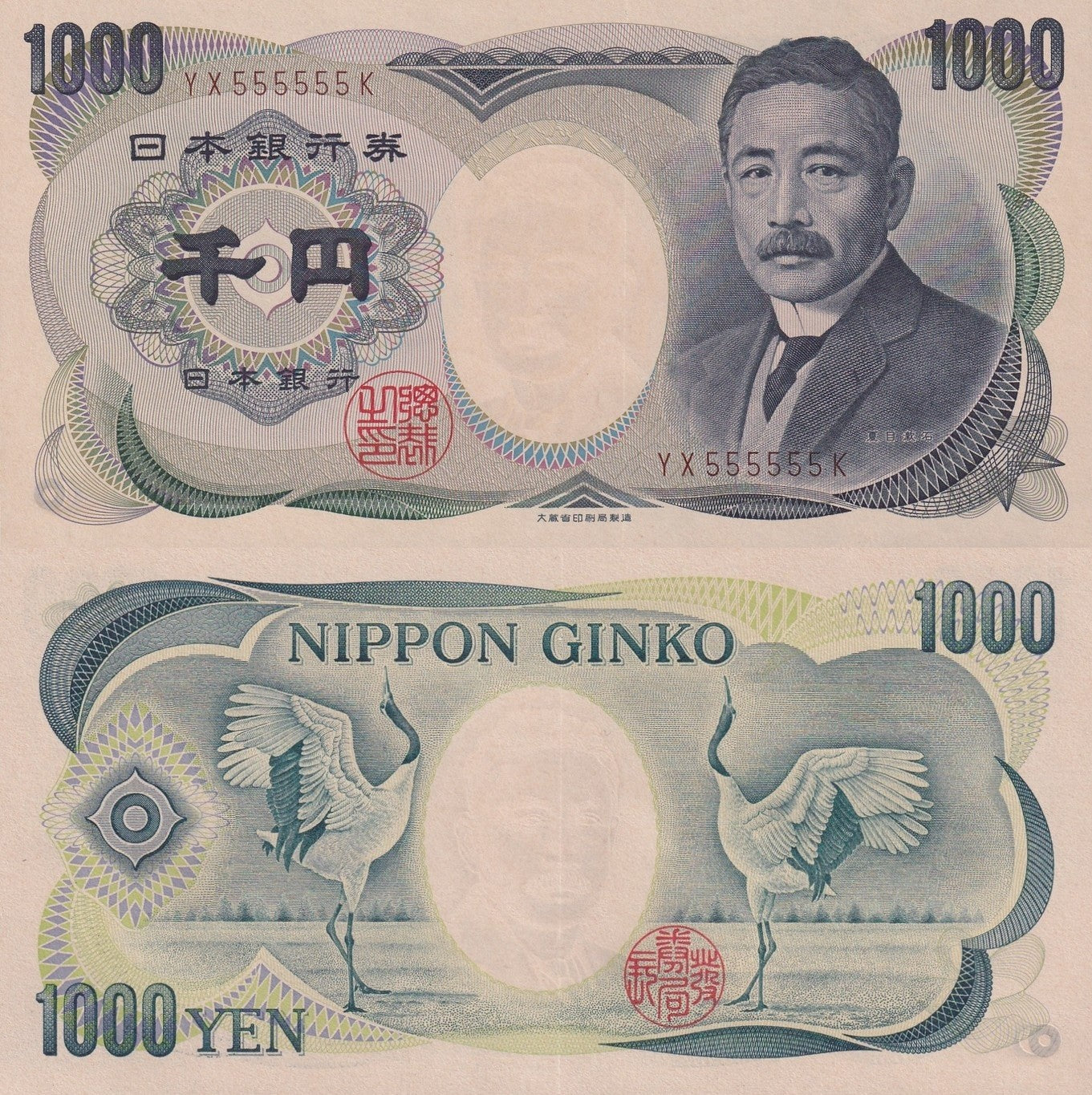 Japan 1000 Yen ND 1993-2004 P 100b Brown S/N UNC Fancy SOLID 5 - 555555