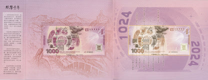 The 1000th Anniversary of Chinese Paper Money Jiaozi Dragon COMM. Note W/Folder