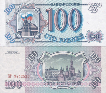 Russia 100 Rubley 1993 P 254 UNC