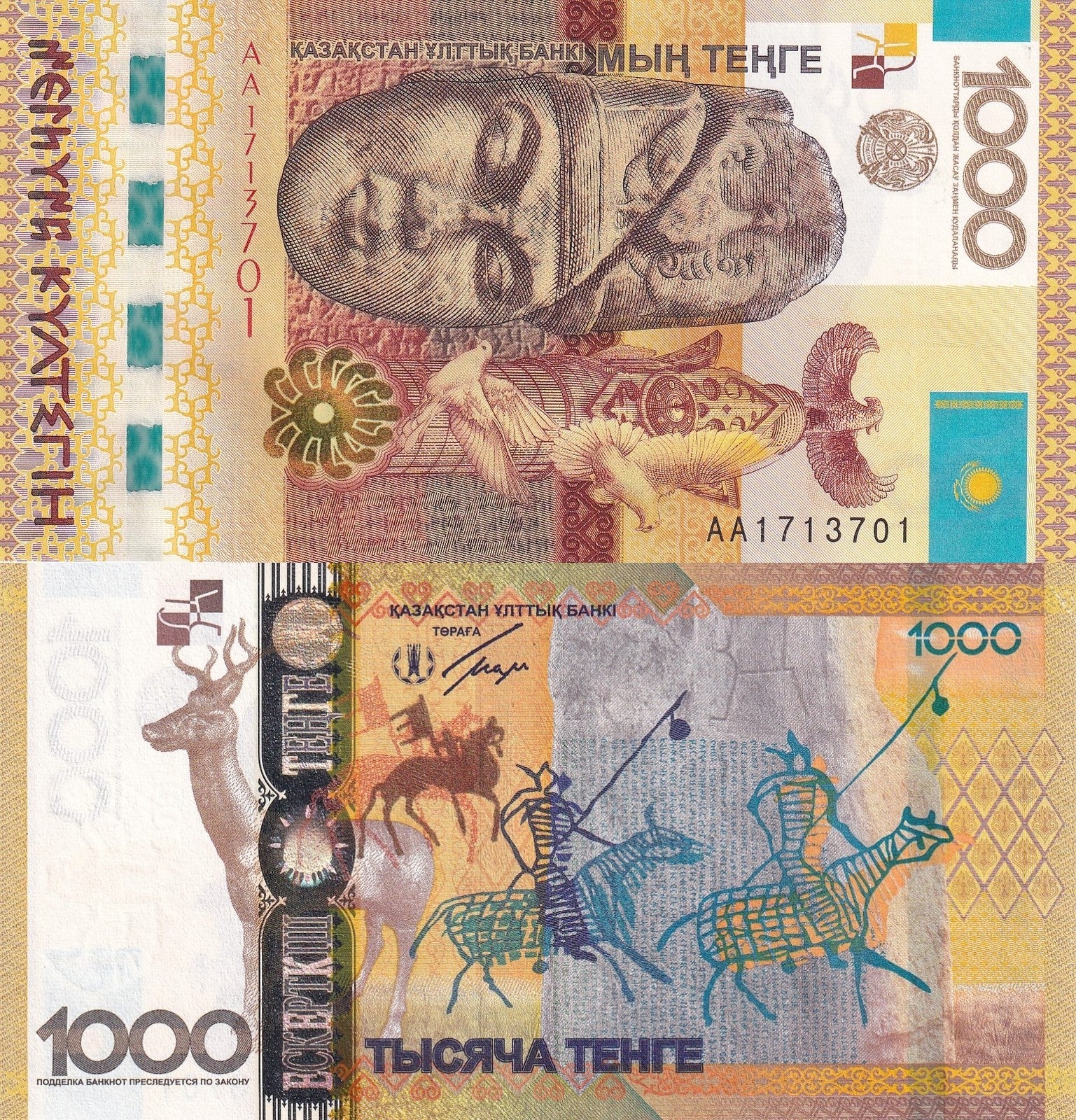 Kazakhstan 1000 Tenge ND 2013 P 44 UNC Commemorative AA First Prefix