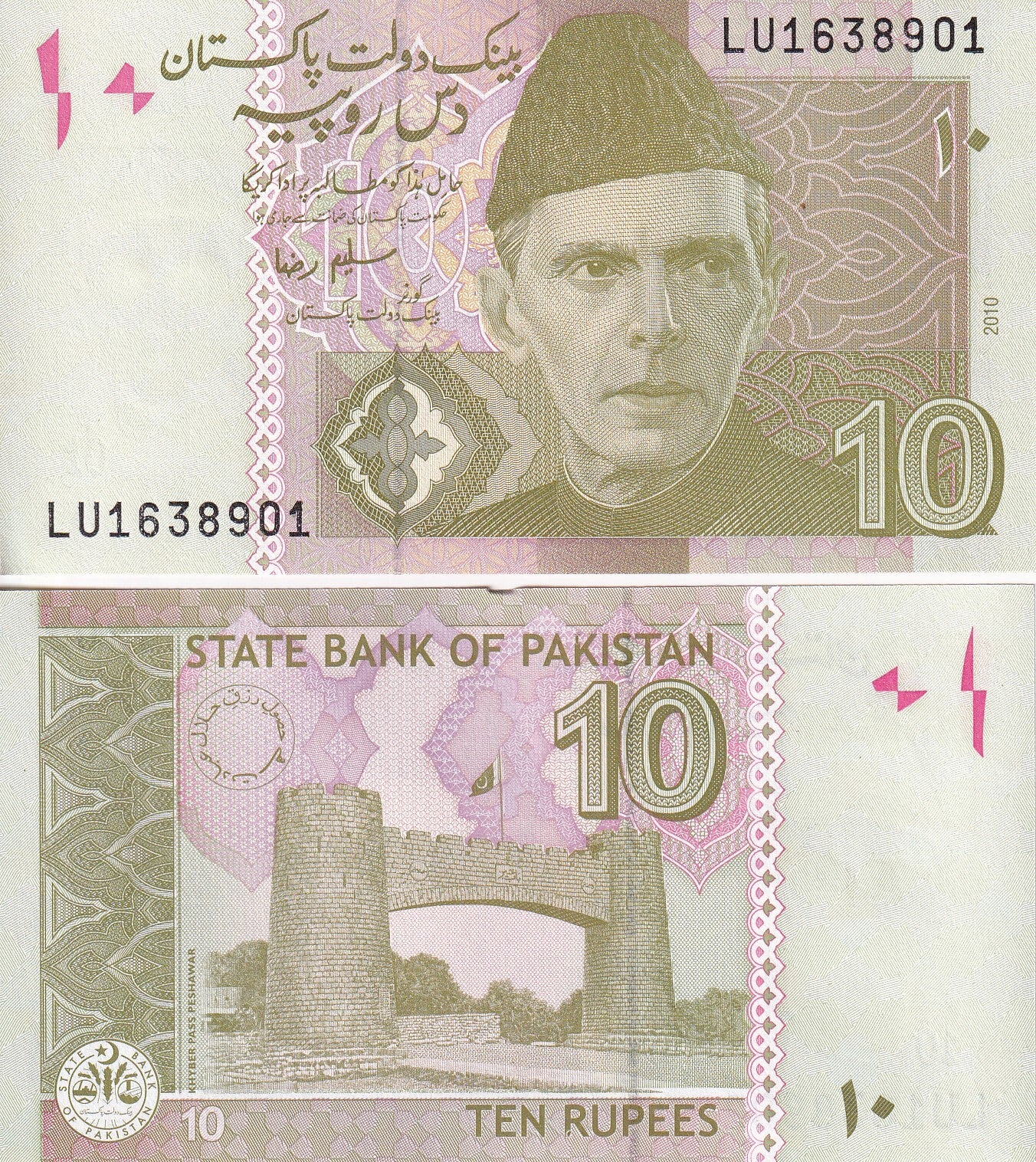 Pakistan 10 Rupees 2010 P 45e UNC