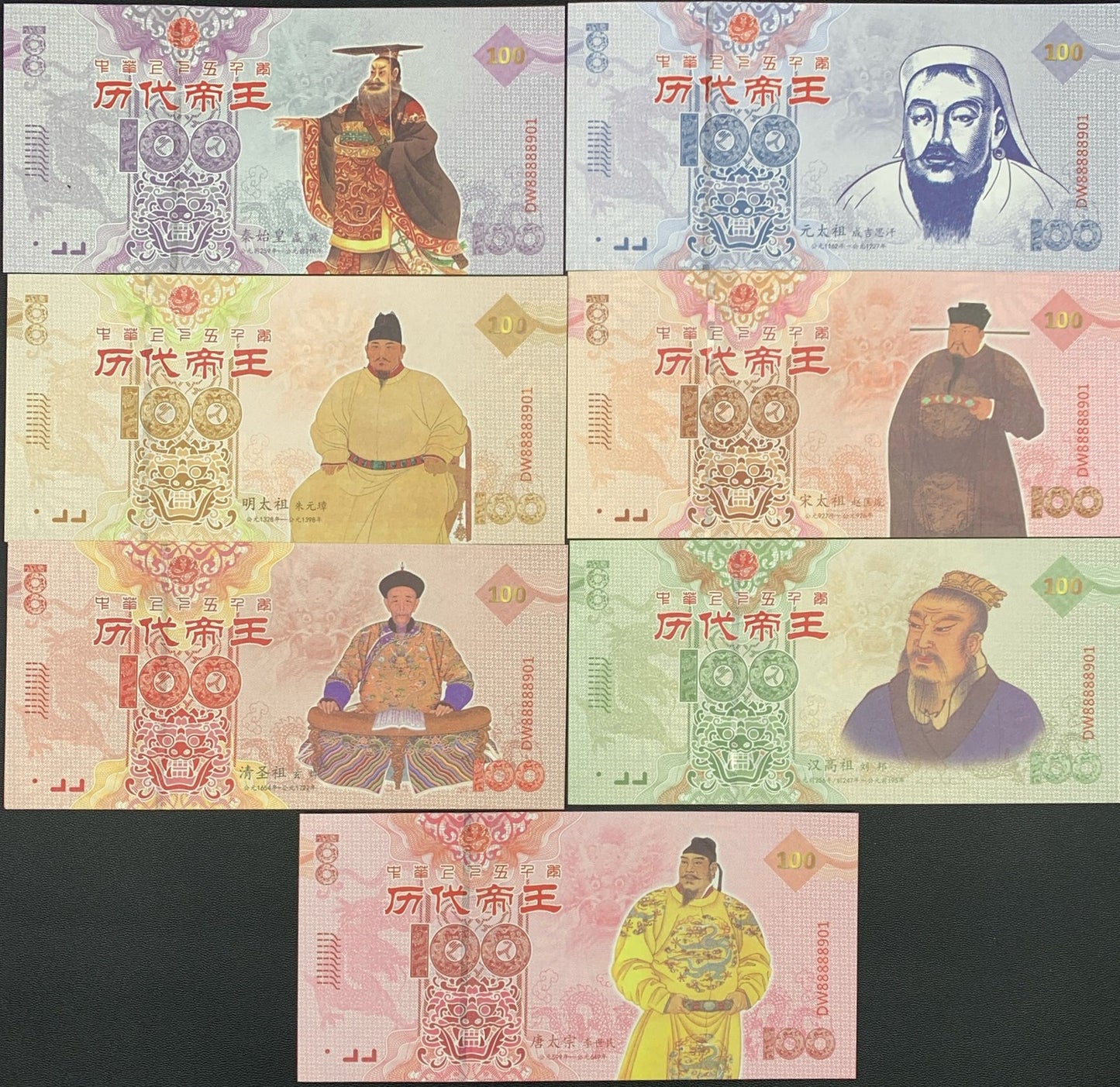 China 7 Emperors Nian Fluorescent Banknote Collect UNC COMM. Match NO. Set 7 pcs