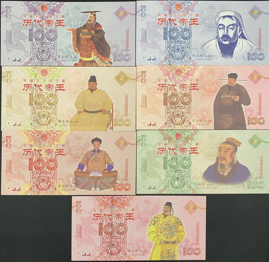 China 7 Emperors Nian Fluorescent Banknote Collect UNC COMM. Match NO. Set 7 pcs