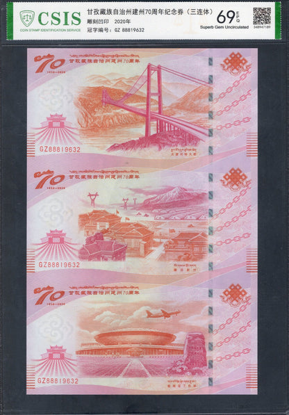 China TEST NOTE 2020 Gansu 70th Anniv. Coupon UNC UNCUT 3 IN 1 WITH HAR CASE