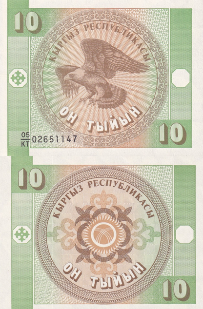 Kyrgyzstan 10 Tyiyn ND 1993 P 2 UNC 1/5 Bundle Lot 20 pcs
