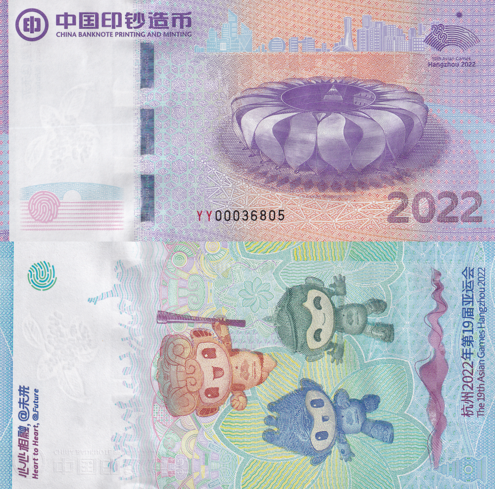 China Test Note 2022 The 19th Asian Games Hangzhou UNC COMM. With Folder