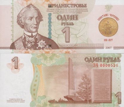 Transnistria 1 Rubl' 2023 P 69A UNC Commemorative LOW S/N XXX With Folder