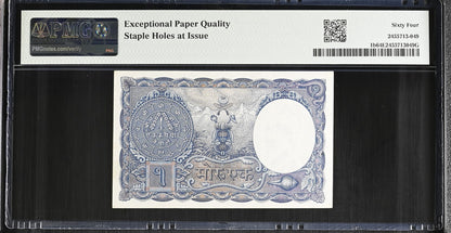 Nepal Government of Nepal 1 Mohru ND (1951) P 1b UNC PMG 64 EPQ