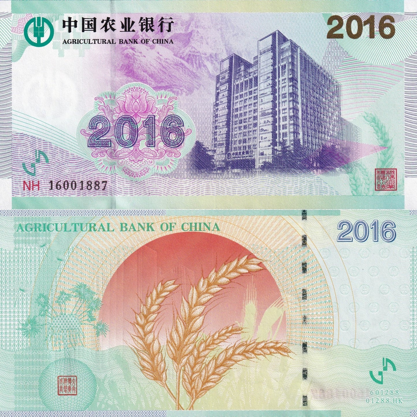 Agricultural Bank Of China COMM. Carved Banknote 2016 Edition UNC With Foder