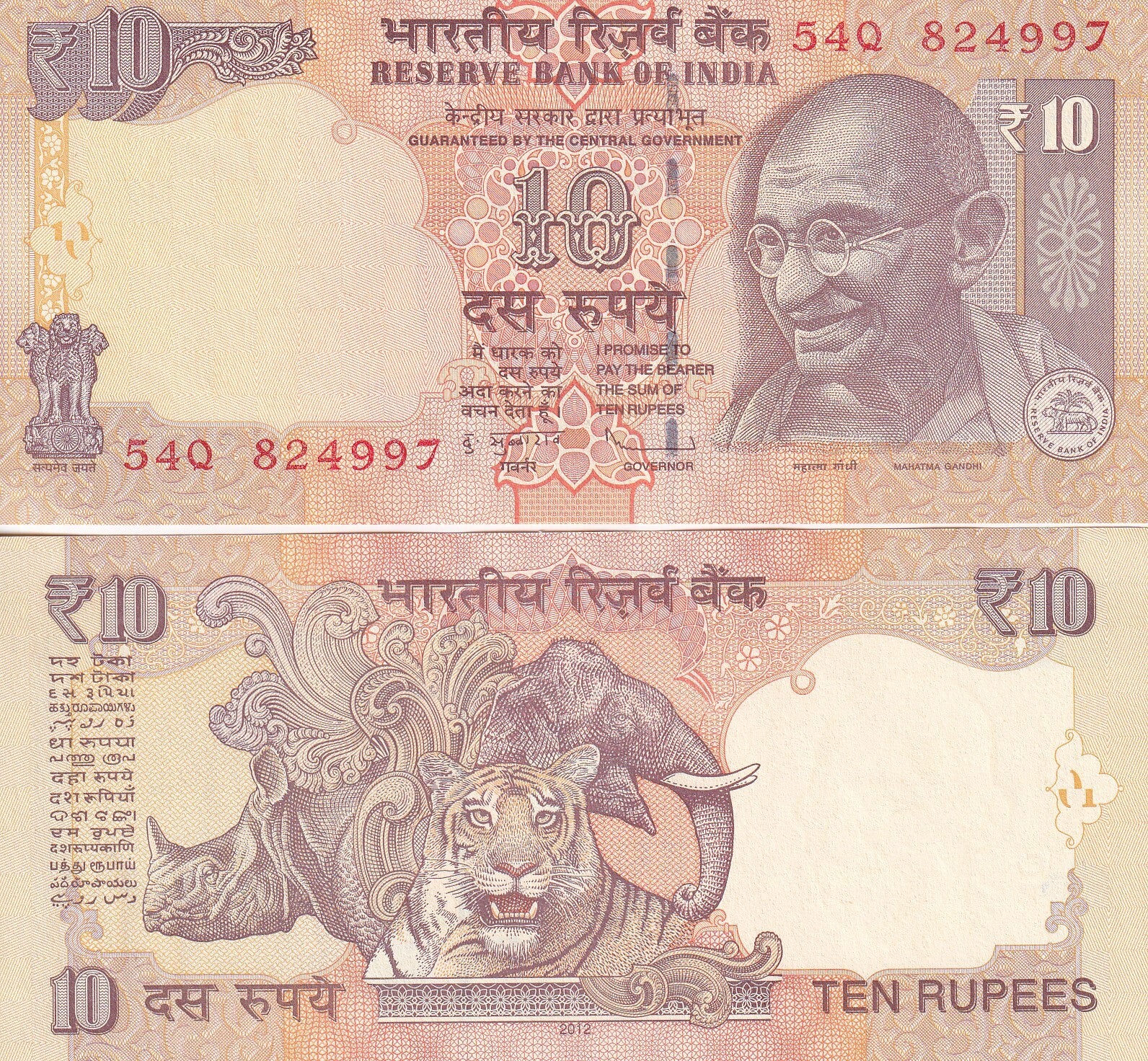 India 10 Rupees 2012 P 102e UNC