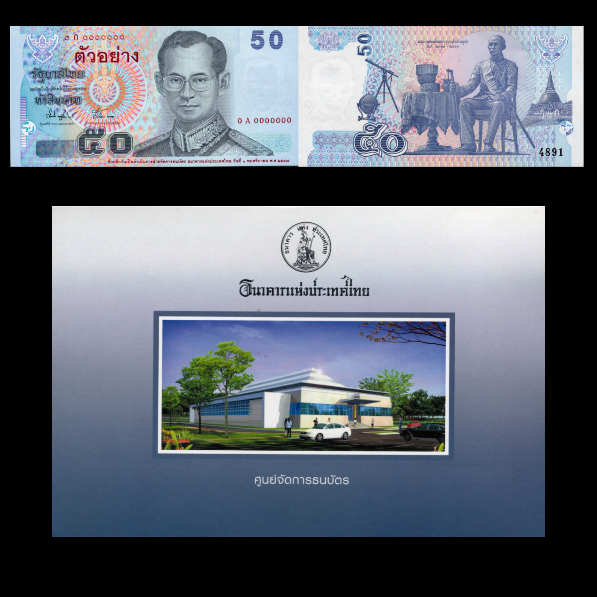 Thailand 50 Baht 2004 P 111A UNC Specimen With Folder