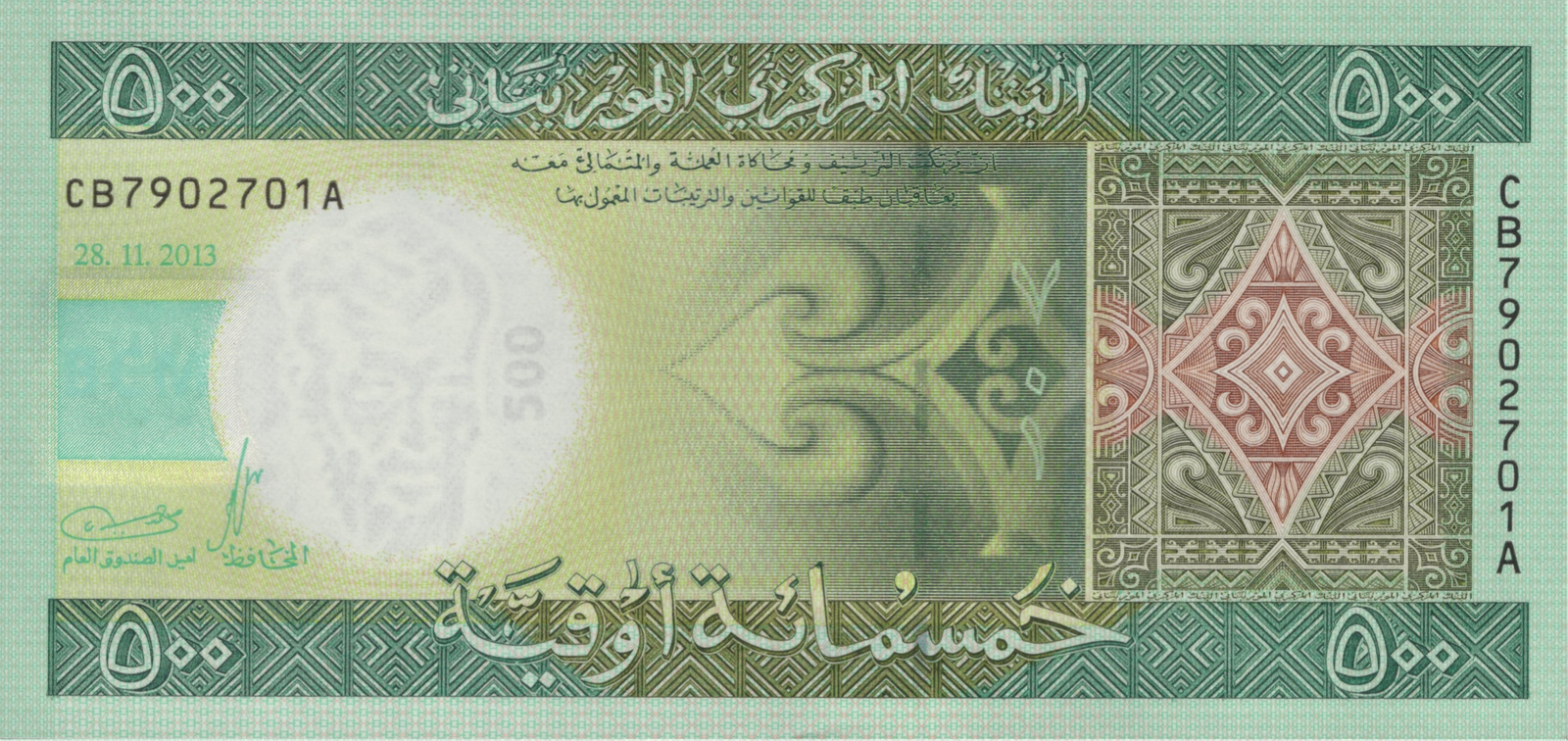 Mauritania 500 Ouguiya 2013 P 18 Hybrid UNC