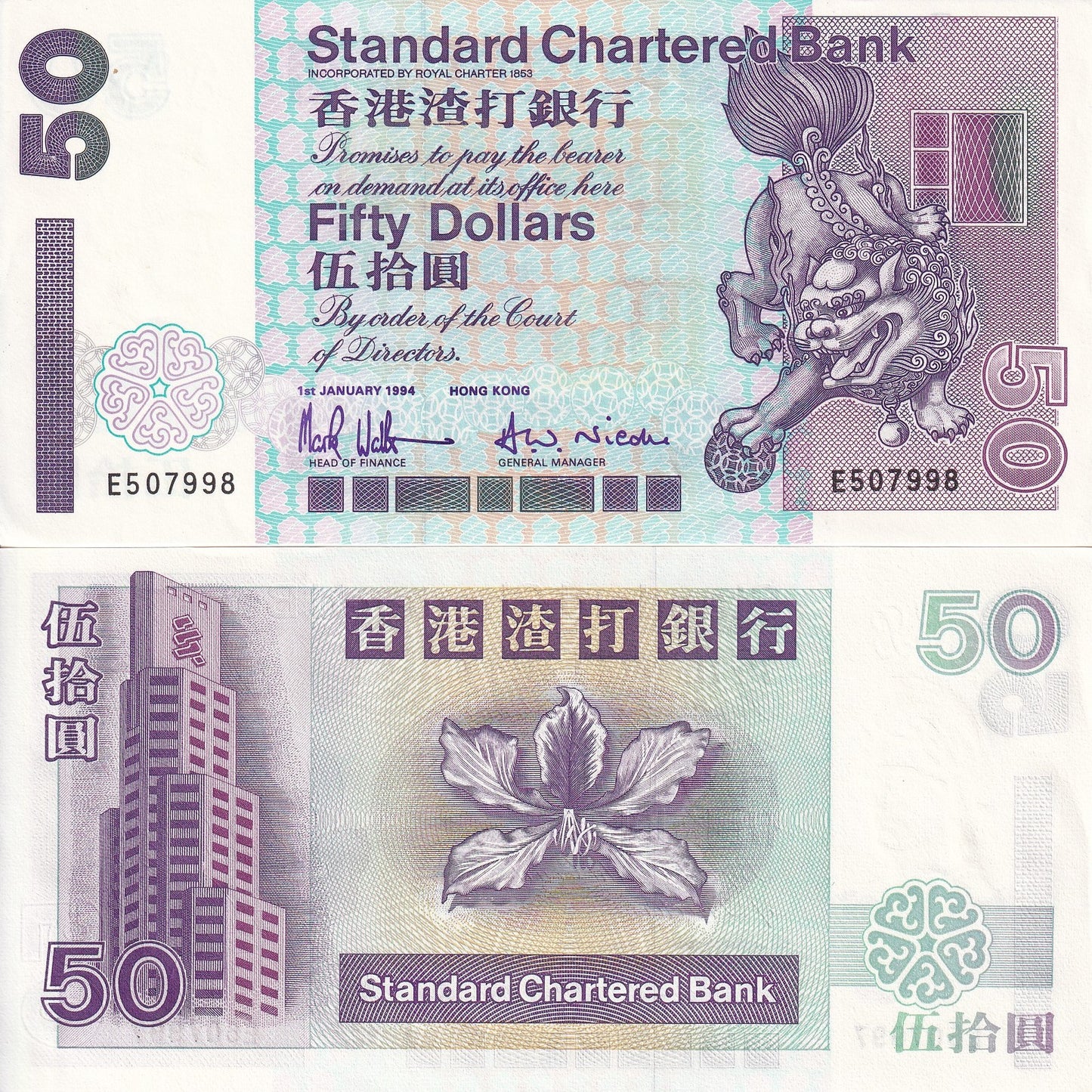 Hong Kong 50 Dollars 1994 P 286b UNC SCB