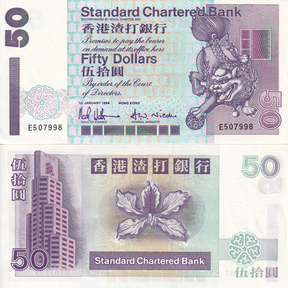 Hong Kong 50 Dollars 1994 P 286b UNC SCB