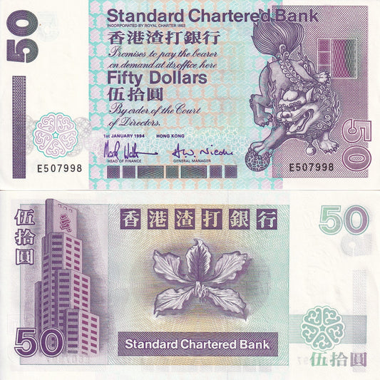 Hong Kong 50 Dollars 1994 P 286b UNC SCB