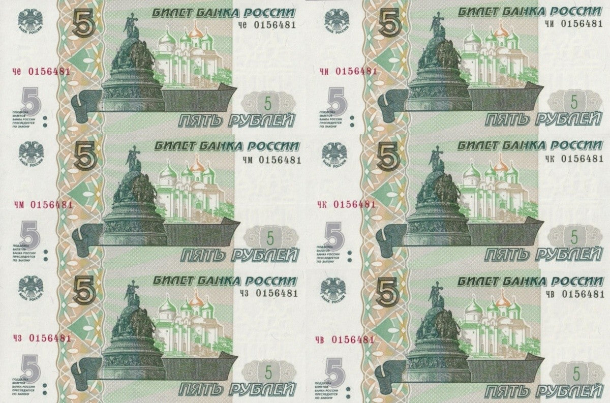 Russia 5 Rubles 1997 2022 P 267(2) Prefix Y Match S/N 0156481 UNC Set 6 pcs