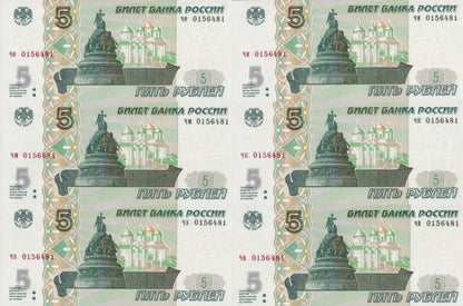 Russia 5 Rubles 1997 2022 P 267(2) Prefix Y Match S/N 0156481 UNC Set 6 pcs