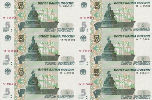 Russia 5 Rubles 1997 2022 P 267(2) Prefix Y Match S/N 0156481 UNC Set 6 pcs