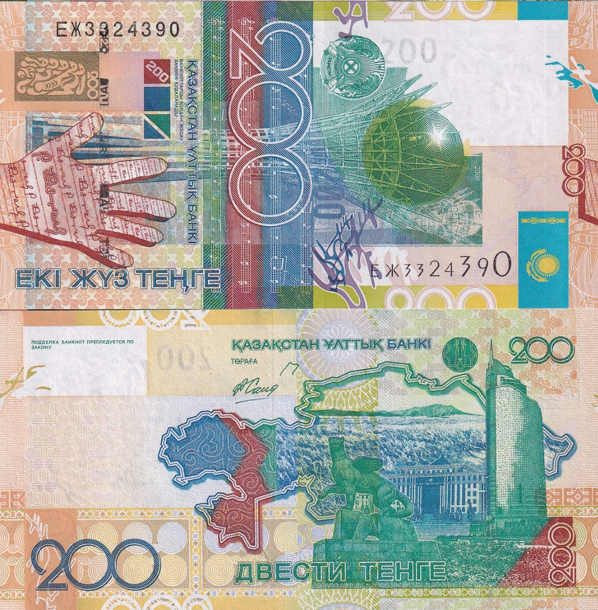 Kazakhstan 200 Tenge 2006 P 28 UNC 1/20 Bundle Lot 5 pcs