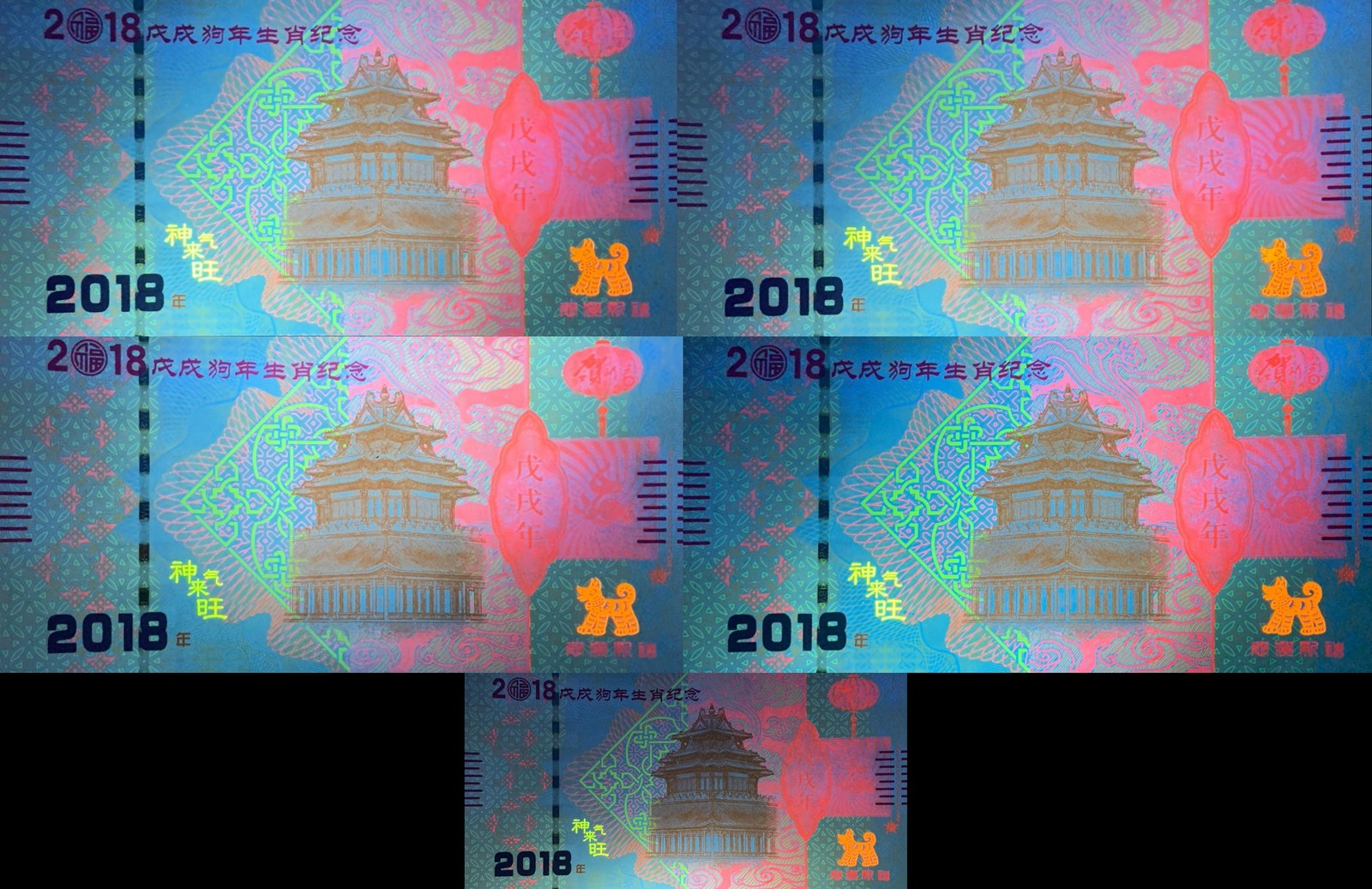 China TEST NOTE 2018 Dog Zodiac COMM. Banknote Vouchers Set 5 pcs UNC