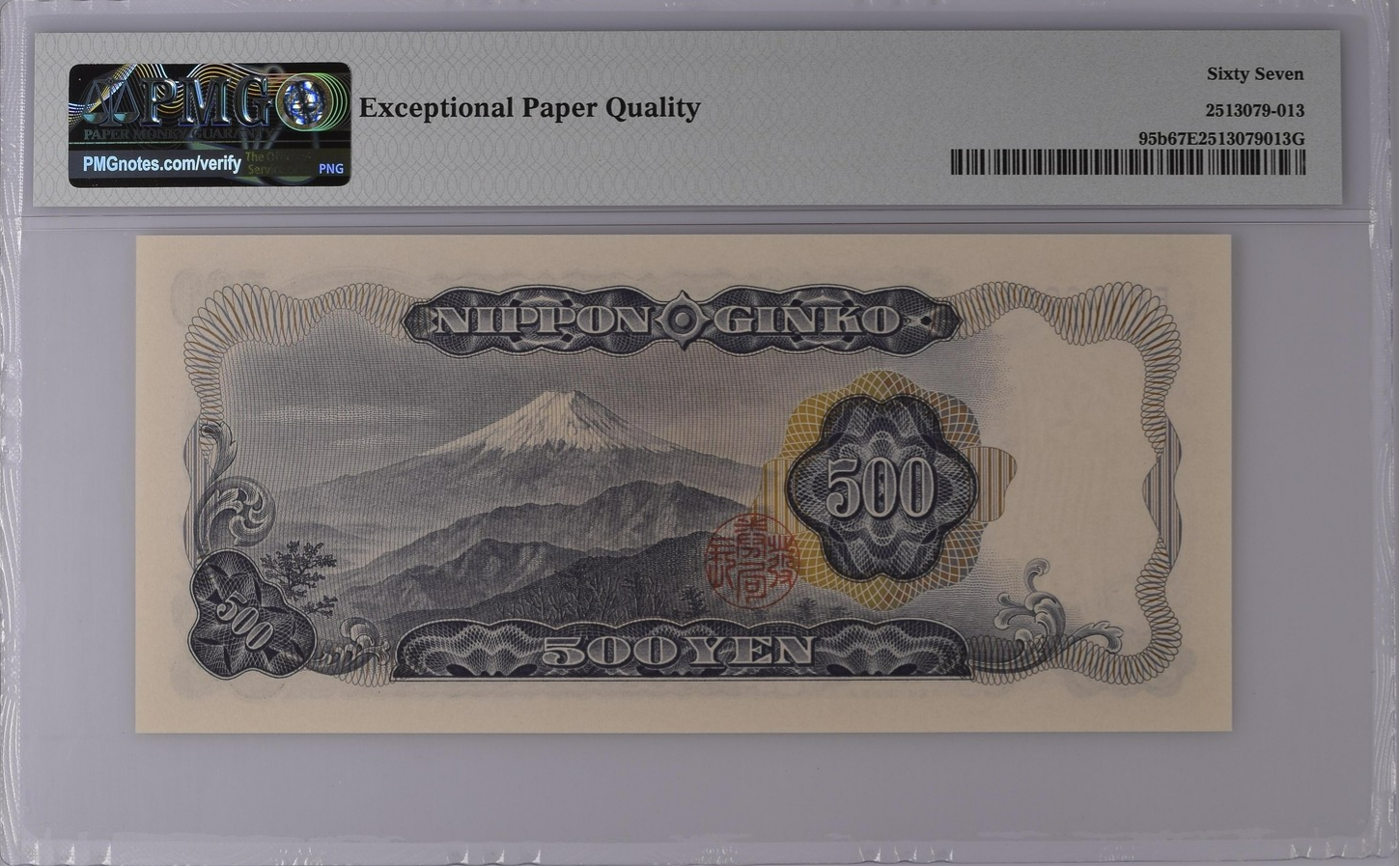 Japan Bank of Japan 500 Yen ND (1969) P 95b UNC PMG 67 EPQ LOW S/N 000053