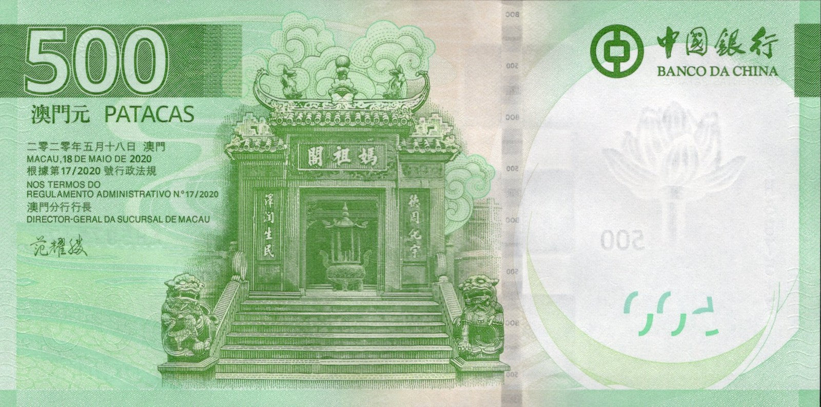 Macau Macao 500 Patacas 2026 P New Issue UNC BOC