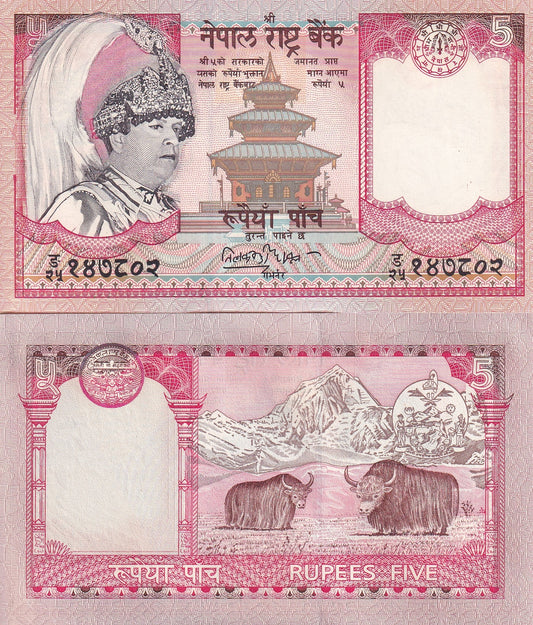 Nepal 5 Rupees 2002 P 46 Dark Face  UNC