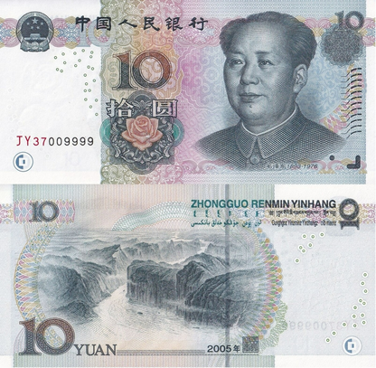 China 10 Yuan 2005 P 904a UNC Same Last 4 Digit No. 9999