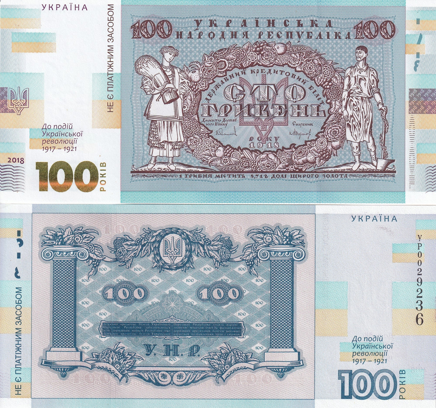 Ukraine 100 Hryven P CS3 2018 UNC Commemorative