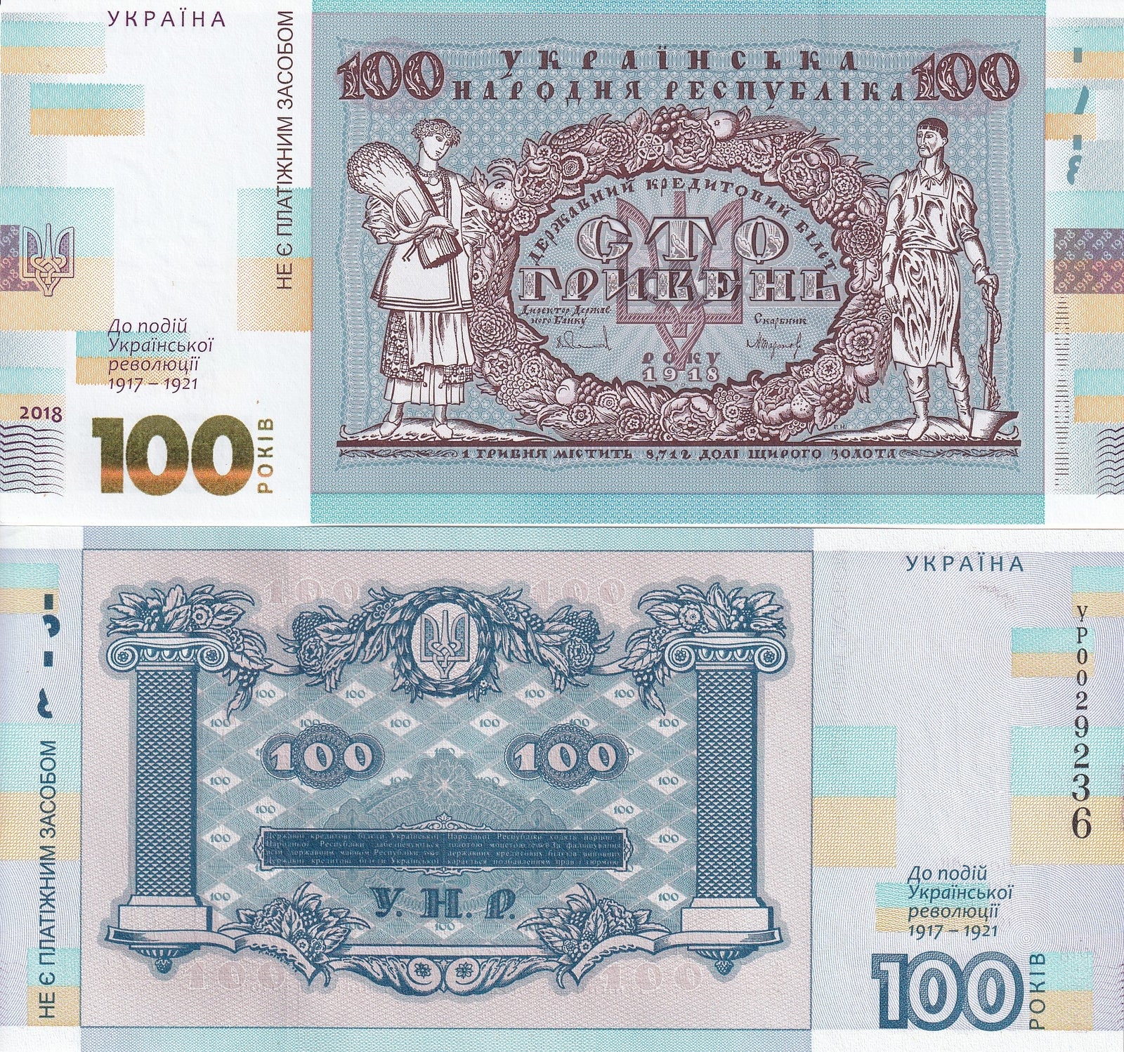 Ukraine 100 Hryven P CS3 2018 UNC Commemorative