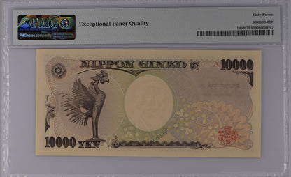 Japan 10000 Yen ND (2004) P 106d UNC PMG 67 EPQ Last S/N Fancy No. 900000