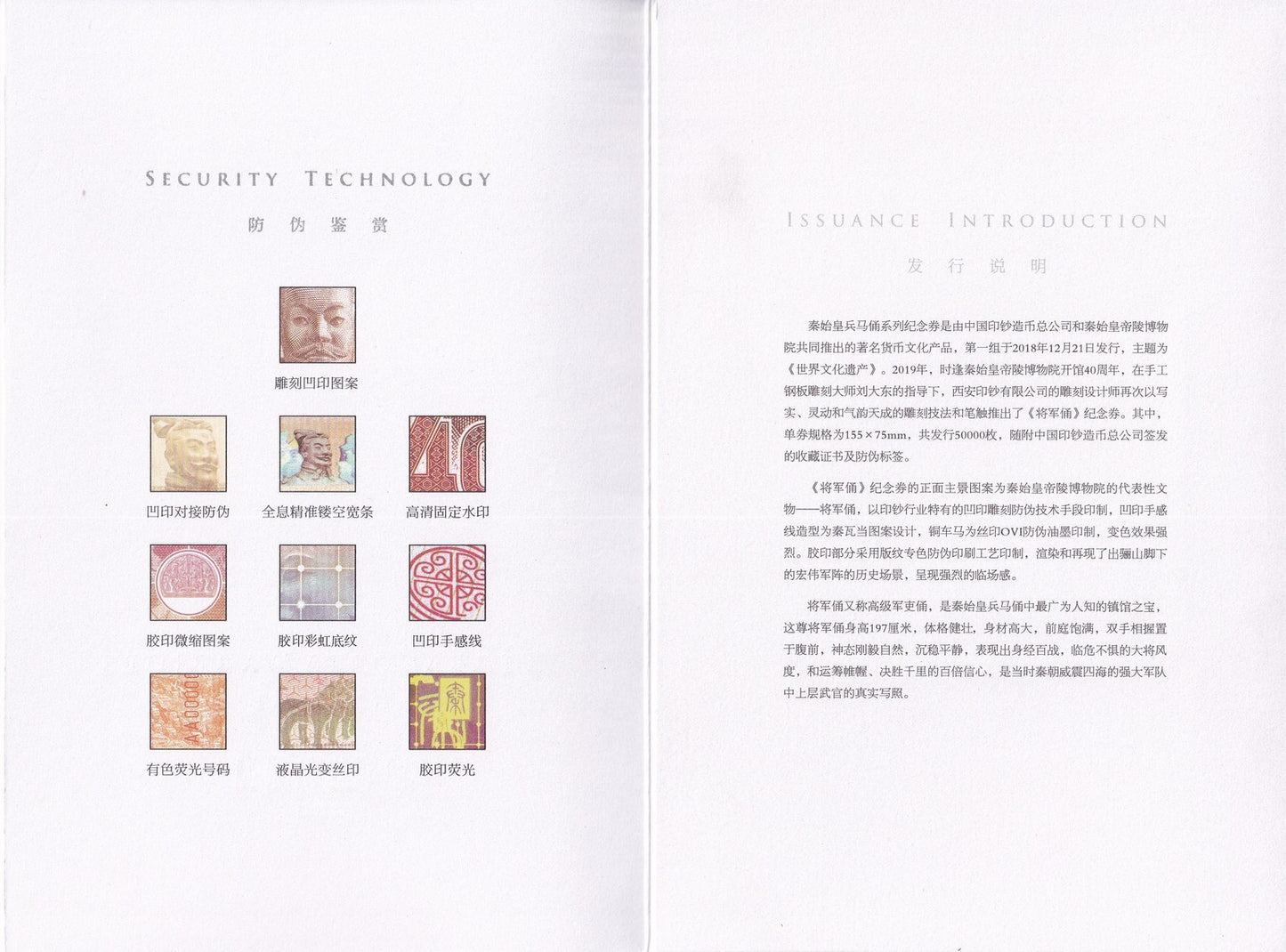 China 2019 40th Emperor Qinshihuang's Terracotta Army COMM. Souvenir UNC W/F