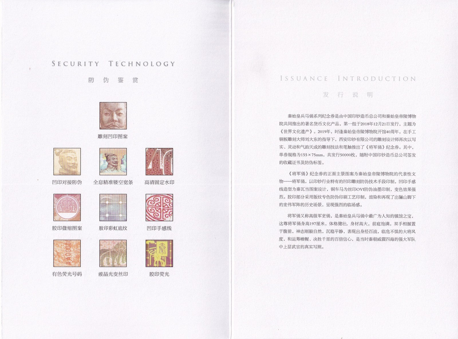 China 2019 40th Emperor Qinshihuang's Terracotta Army COMM. Souvenir UNC W/F