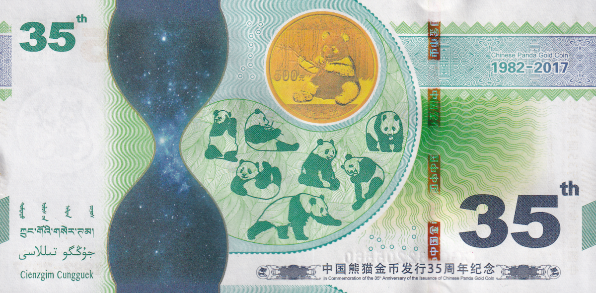 Chinese Panda Gold Coin 2017 CGCI 35th Anniversary Commemorative Test Note UNC