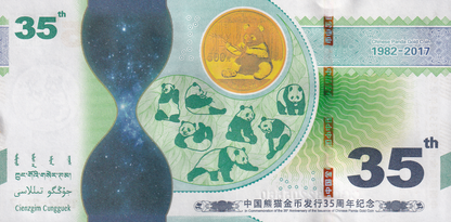 Chinese Panda Gold Coin 2017 CGCI 35th Anniversary Commemorative Test Note UNC