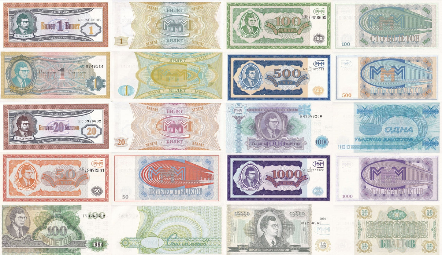 Russia MMM 1 20 50 100 1000 10000 Bilet 1994 UNC Set 10 pcs