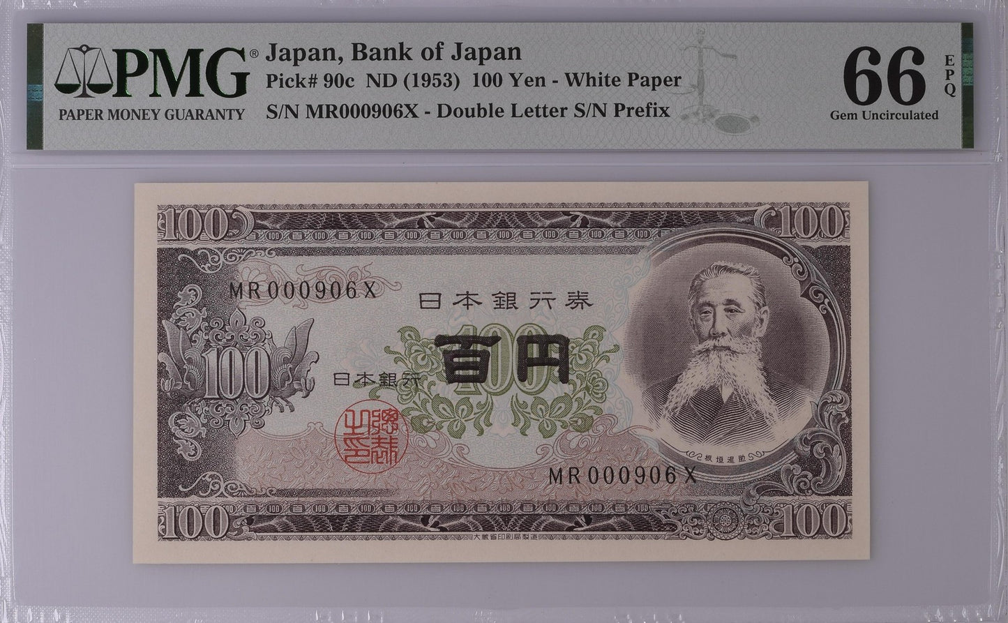 Japan Bank of Japan 100 Yen ND (1953) P 90c UNC PMG 66 EPQ LOW S/N 000906