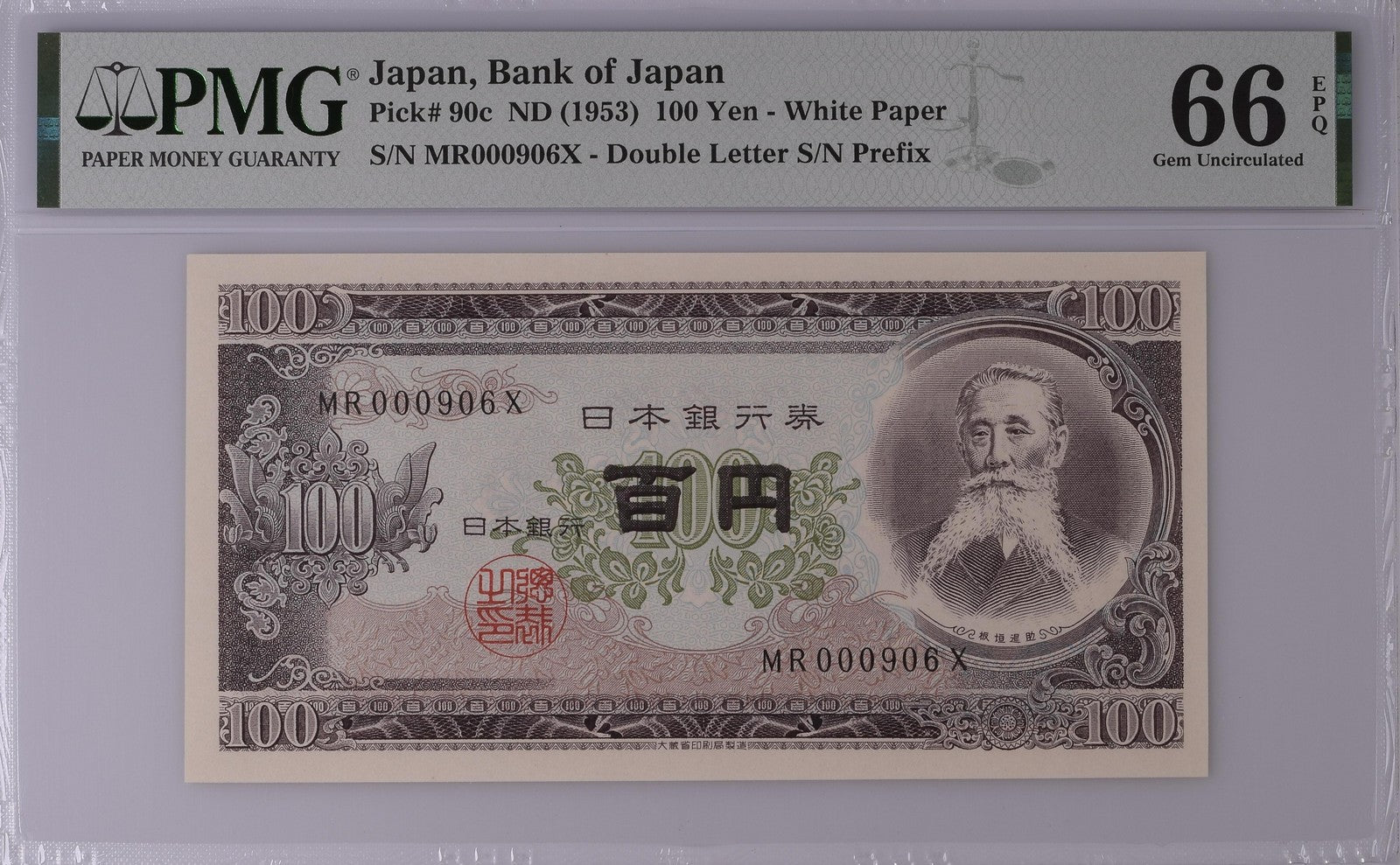 Japan Bank of Japan 100 Yen ND (1953) P 90c UNC PMG 66 EPQ LOW S/N 000906