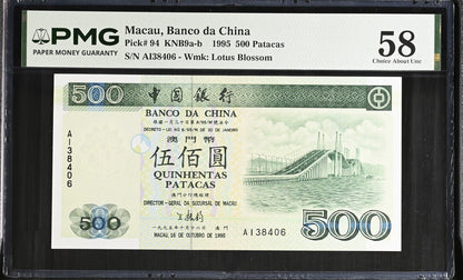 Macau Banco da China 500 Patacas 1995 P 94 AU PMG 58