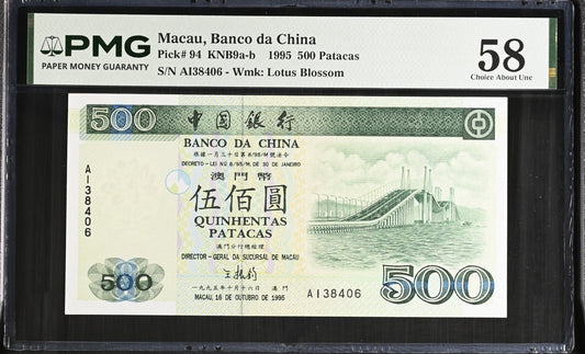 Macau Banco da China 500 Patacas 1995 P 94 AU PMG 58