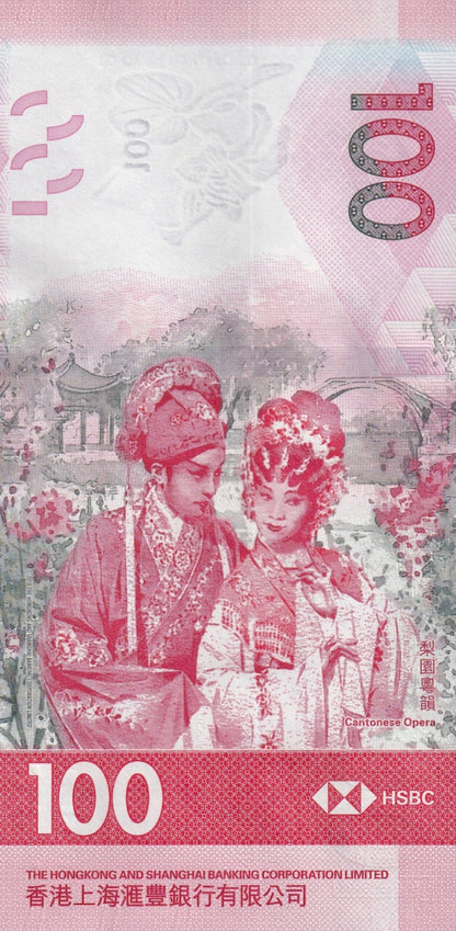 Hong Kong 100 Dollars ND 2023 P 220 New Issue UNC HSBC