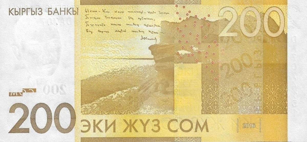 Kyrgyzstan 200 Som 2016 P 27a UNC NR No Reserve