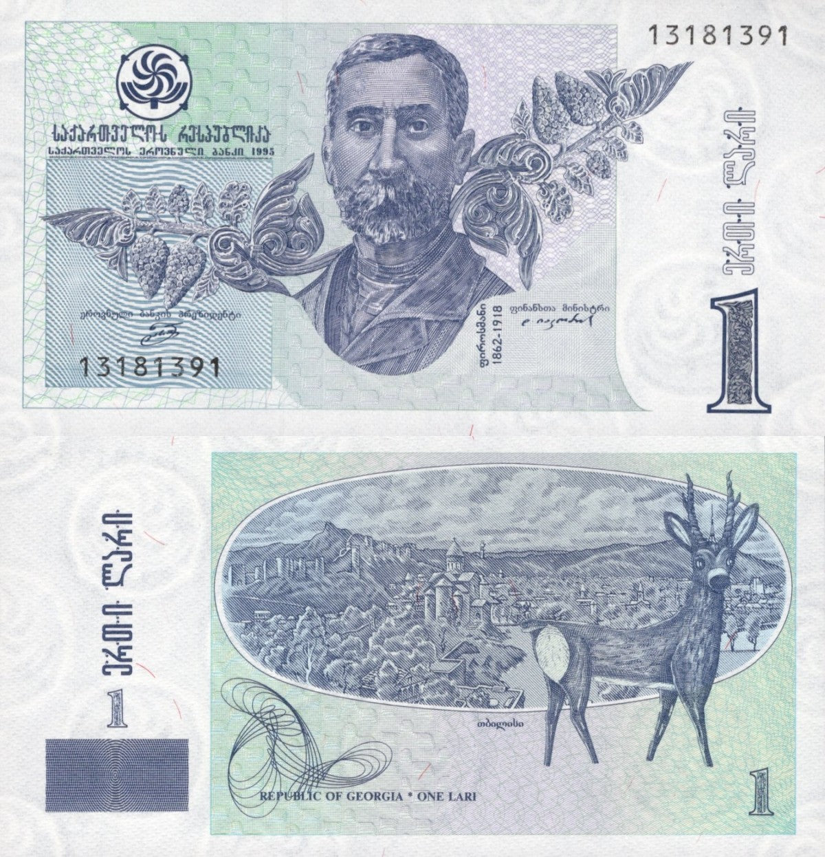 Georgia 1 Lari 1995 P 53 UNC