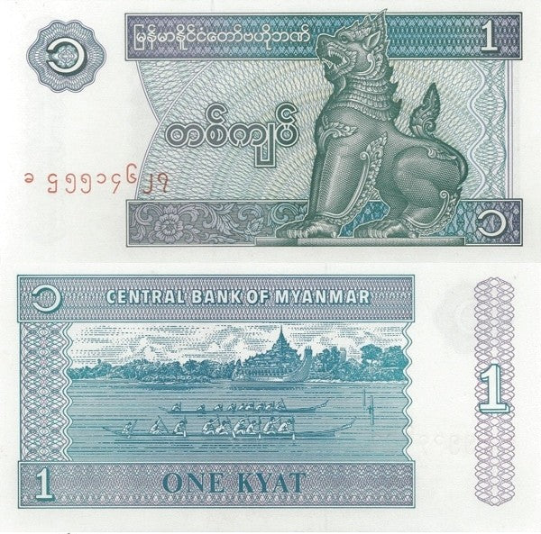Myanmar Burma 1 Kyat ND 1996 P 69 UNC 1/10 Bundle Lot 10 pcs