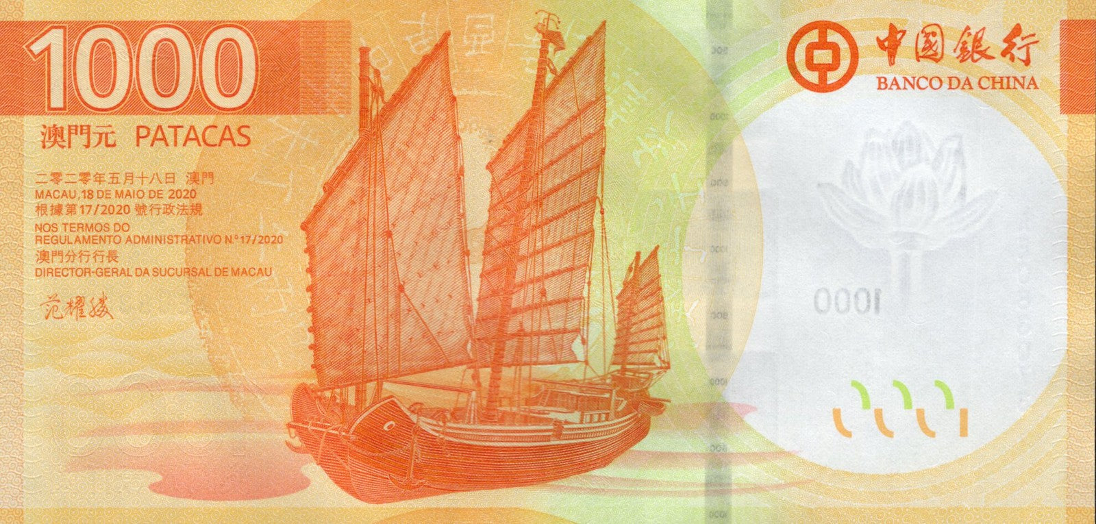 Macau Macao 1000 Patacas 2026 P New Issue UNC BOC