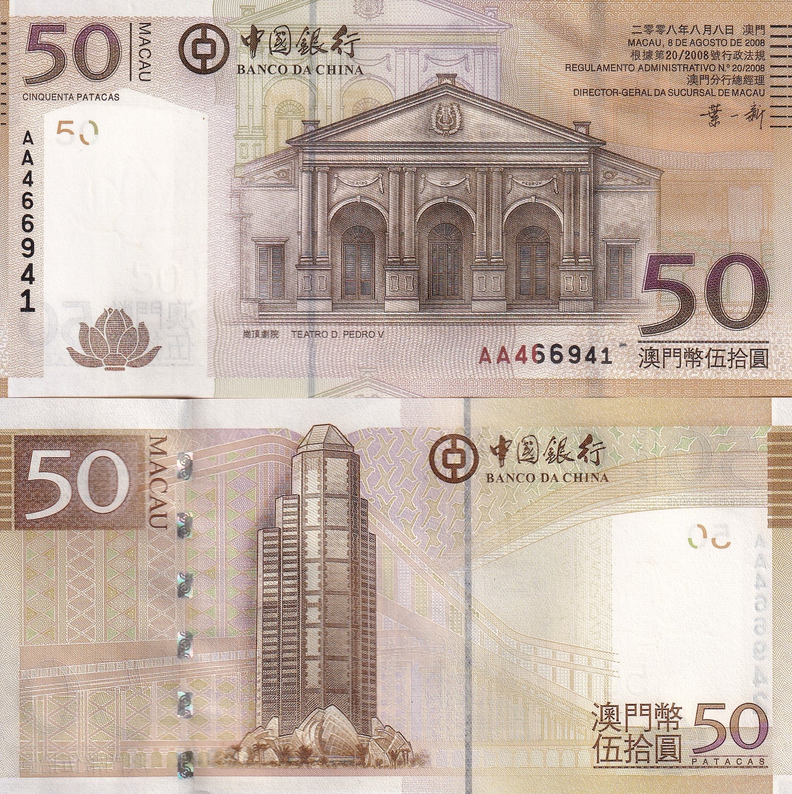 Macau Macao 50 Patacas 2008 P 110a UNC BOC AA First Prefix