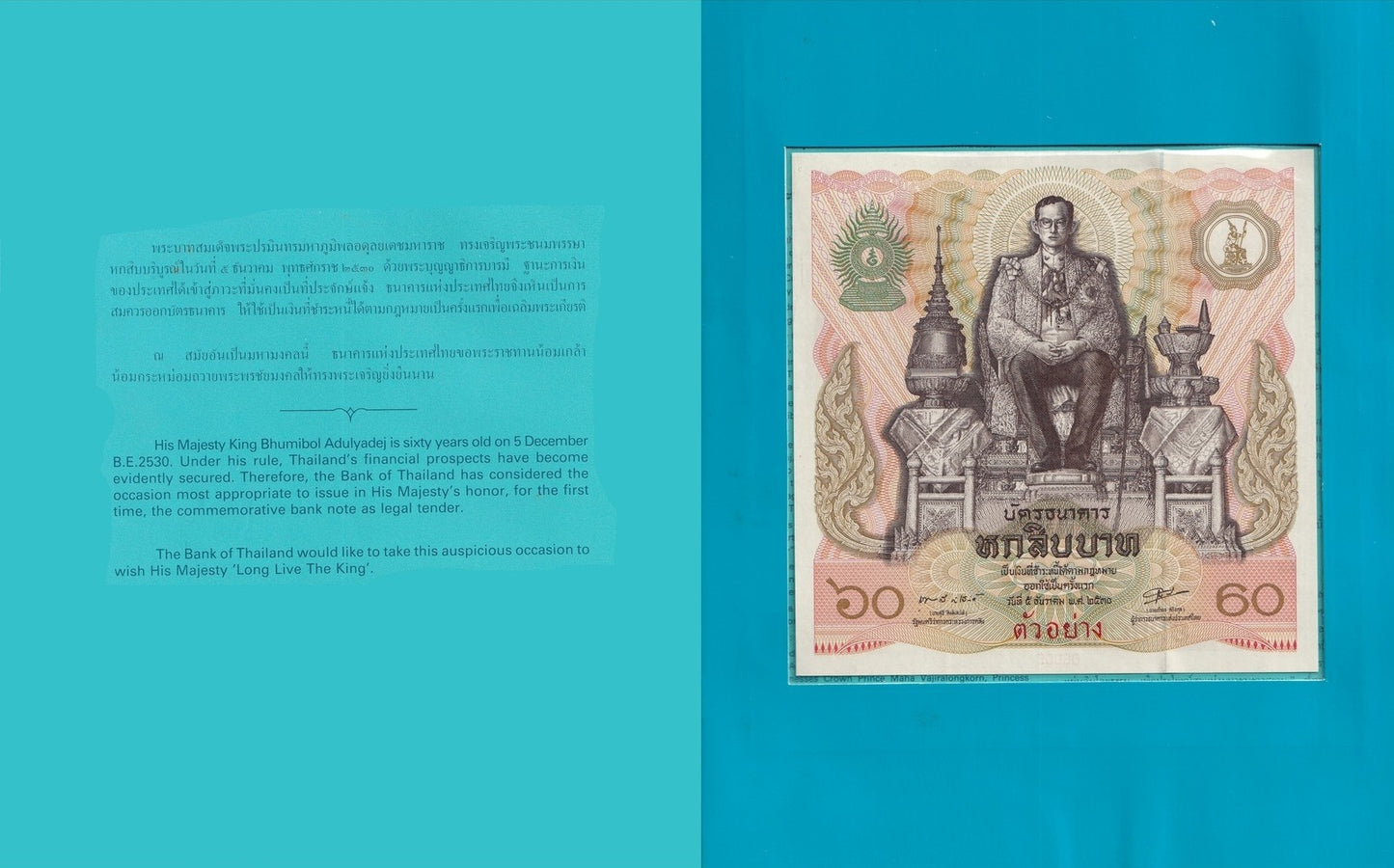 Thailand 60 Baht 1987 P 93 UNC COMM. 60th Birthday Original Specimen With Folder