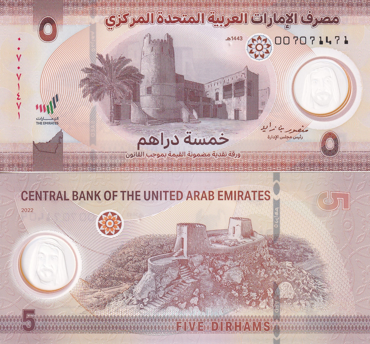 UAE United Arab Emirates 5 Dirhams 2022 P 36 Polymer UNC