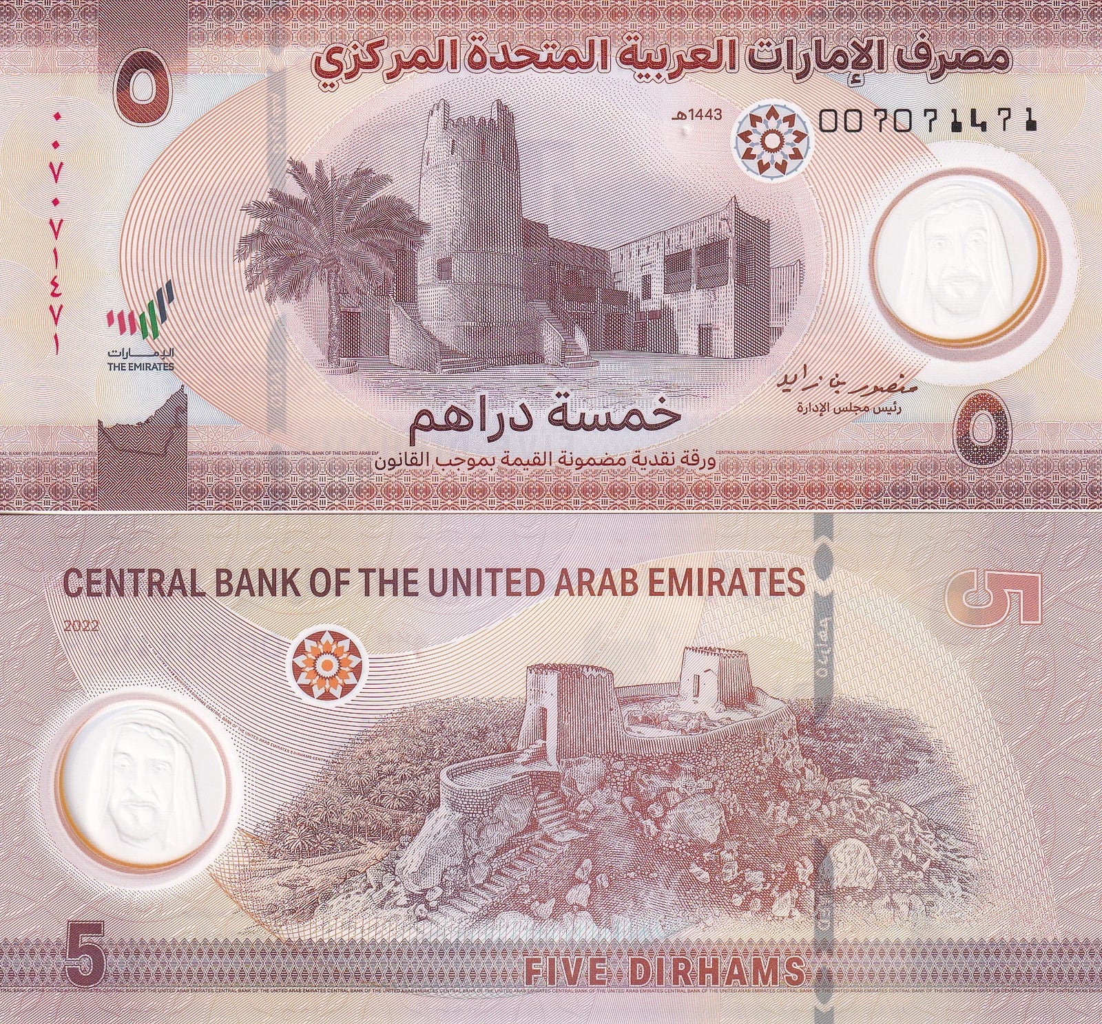 UAE United Arab Emirates 5 Dirhams 2022 P 36 Polymer UNC